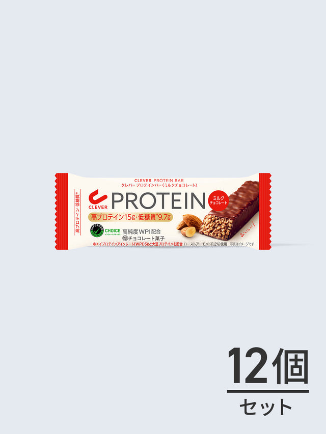 クレバー プロテインバー ミルクチョコレート12本セット