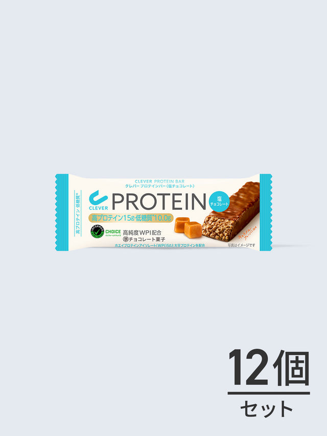 クレバー プロテインバー 塩チョコレート12本セット